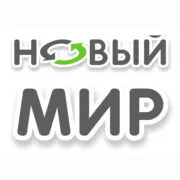 Логотип Новый мир